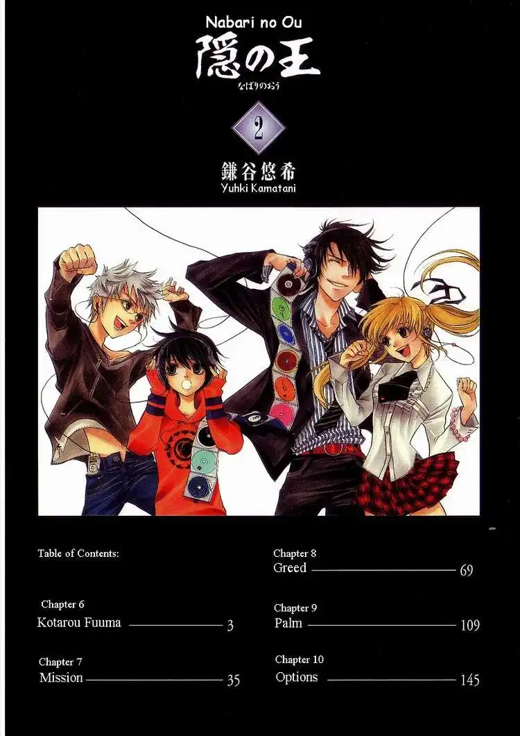 Nabari no Ou Chapter 6 2
